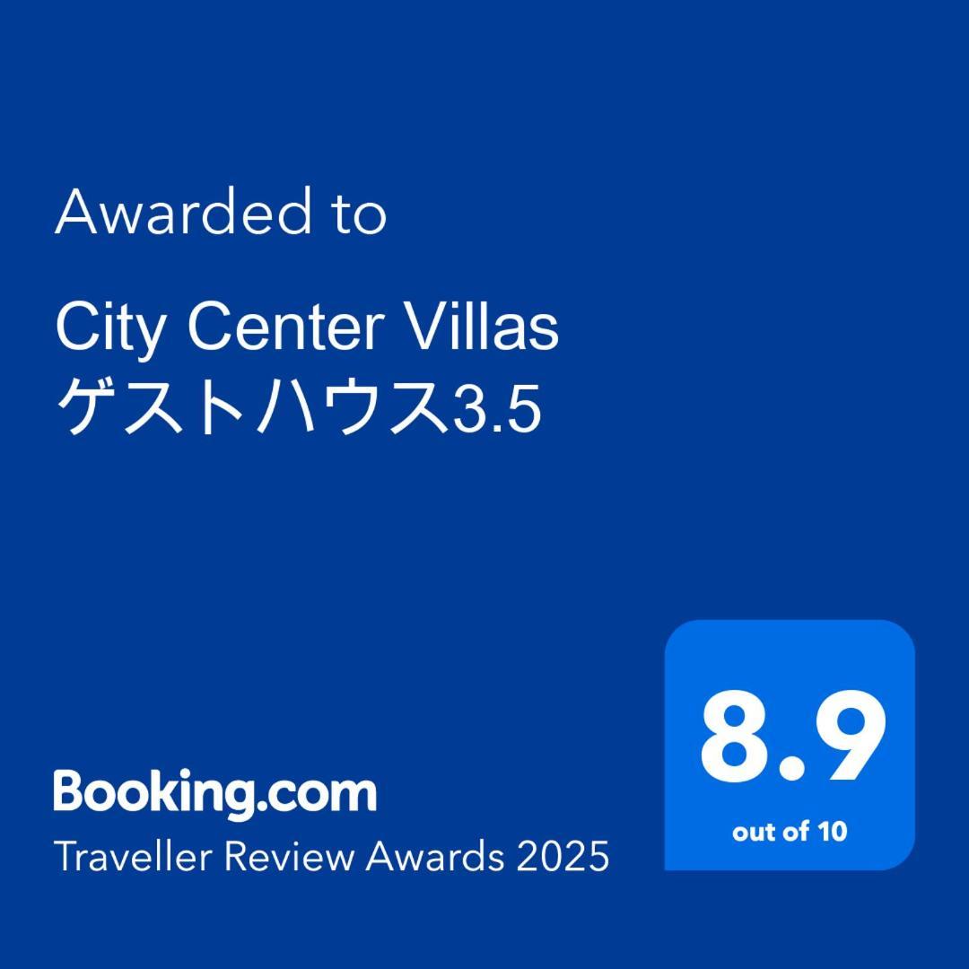 City Center Villas ゲストハウス3.5 هيروشيما المظهر الخارجي الصورة